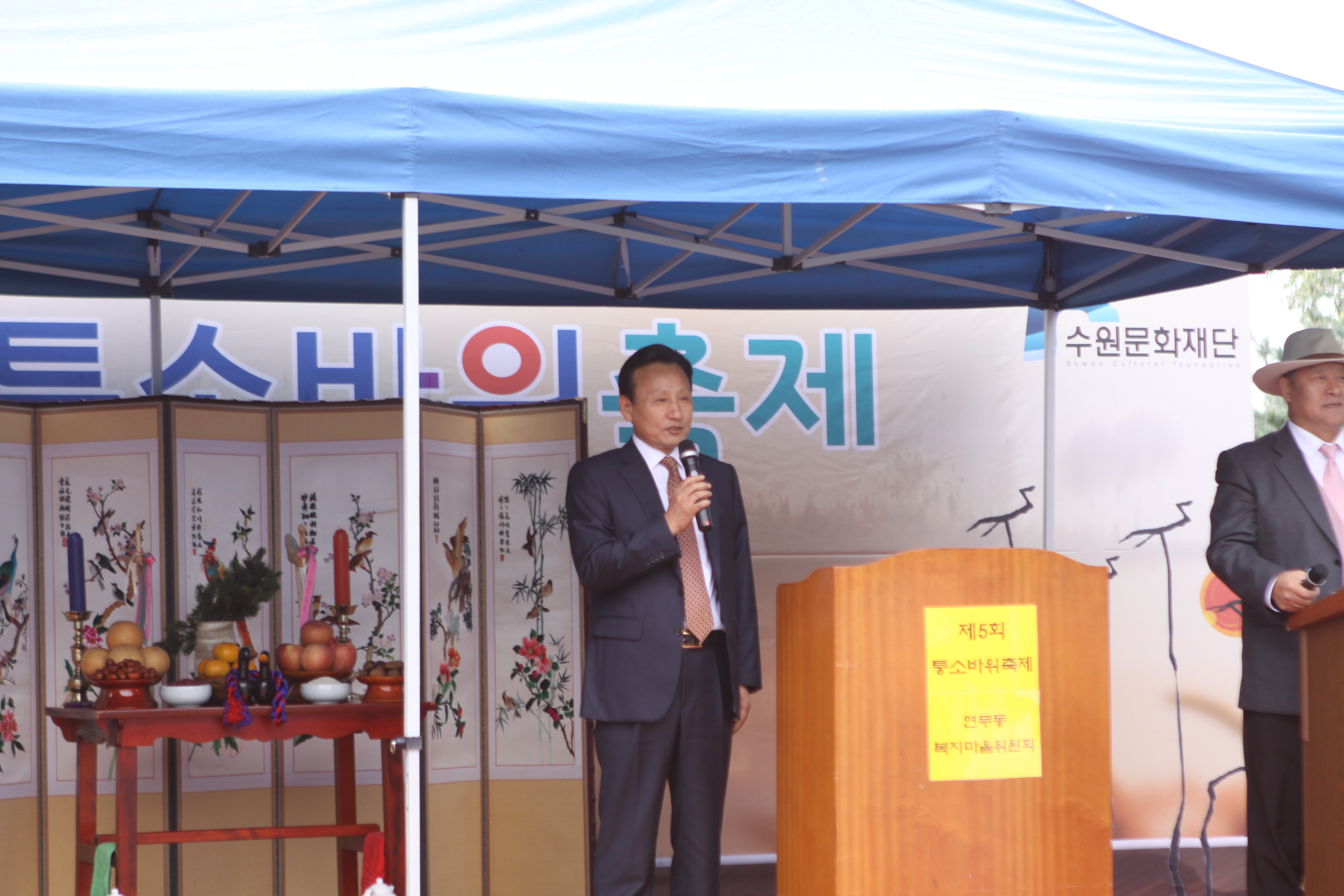 연무동 퉁소바위 축제